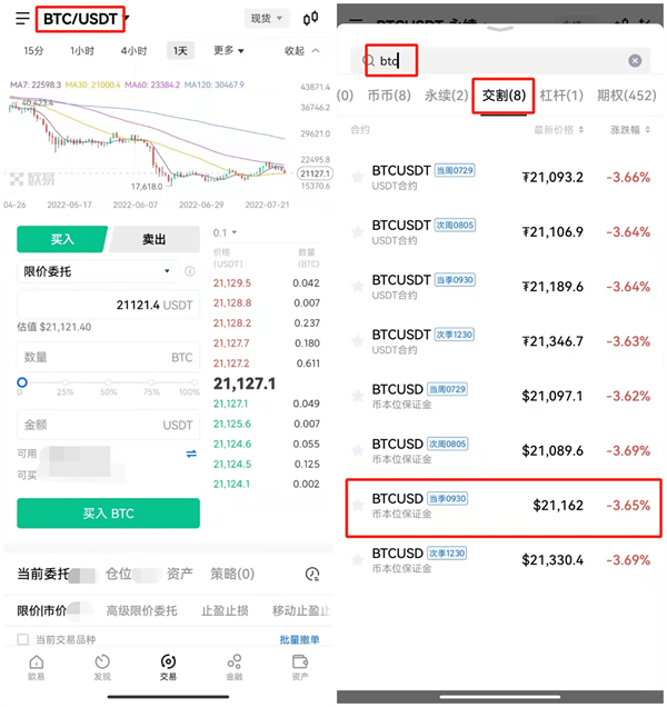 欧意易比特币交易平台 BTC交易平台OKB下载-第11张图片-交易所